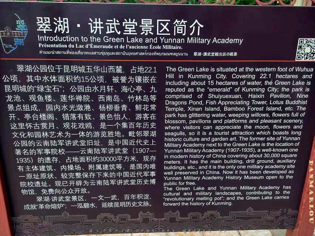 Kunming - Parc Cuihu - 27.jpg